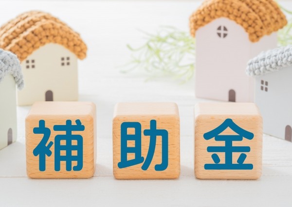 補助金活用サポート